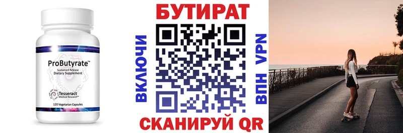 Бутират бутандиол  где продают наркотики  shop телеграм  Уфа 