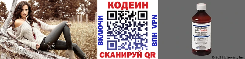 Кодеин Purple Drank  Уфа 
