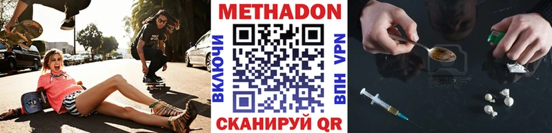 Метадон methadone  площадка формула  Уфа 