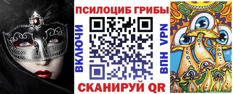 Псилоцибиновые грибы ЛСД Уфа
